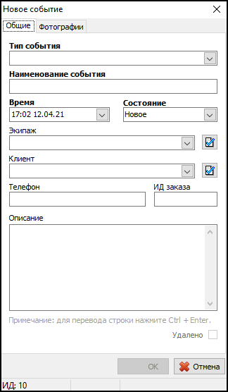 Файл:Карточка нового события.png