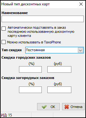 Файл:Новый тип дисконтных карт.png