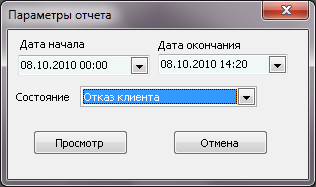 Файл:Заказы по группам (параметры).png