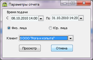 Файл:Заказы постоянных клиентов (с указанием призовых) (параметры).png