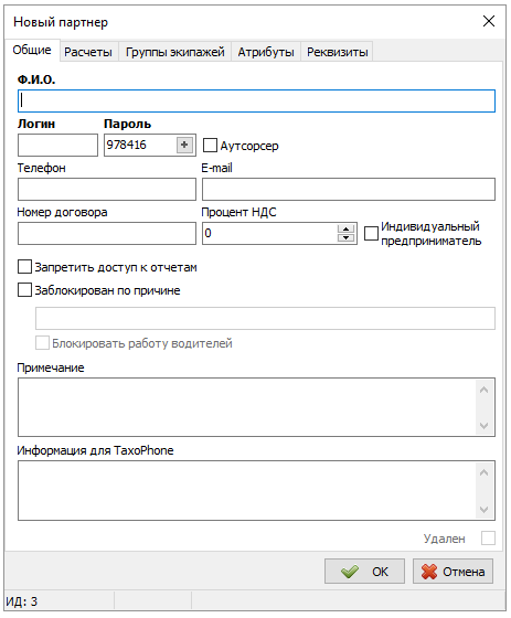 Файл:Карточка бригадиров.png