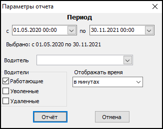 Файл:Водители, статистика состояний (параметры).png