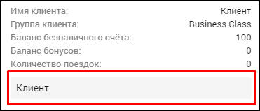 Файл:Кабинет оператора - Работа с юридическими лицами.png