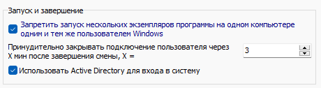 Запуск и завершение.PNG