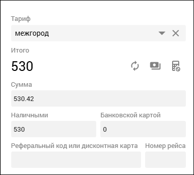 Кабинет оператора - Тариф и сумма.png