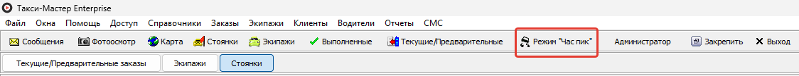 Час пик.png