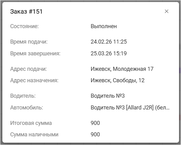 Файл:Карточка заказа КМ.png