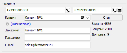 Группа Клиент.png