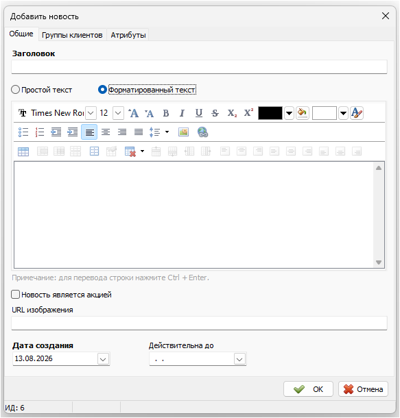 Push-уведомления для групп клиентов.png