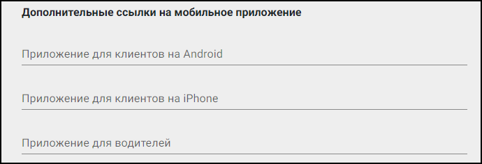 Файл:Настройка Telegram-бота в ЕЛК - Дополнительные ссылки на мобильное приложение.png