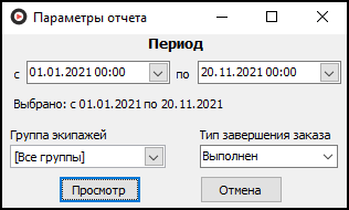 Файл:Заказы, распределение по часам и дням недели (параметры).png