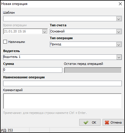 Файл:Новая операция (водители).png