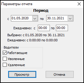 Файл:Водители, статистика выполненных заказов (итоговый) (параметры).png