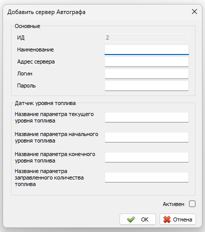 Добавление сервера Автографа.png