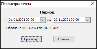Файл:Телефония, распределение заказов по коду линии (параметры).png