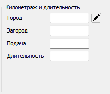 Группа Километраж.png
