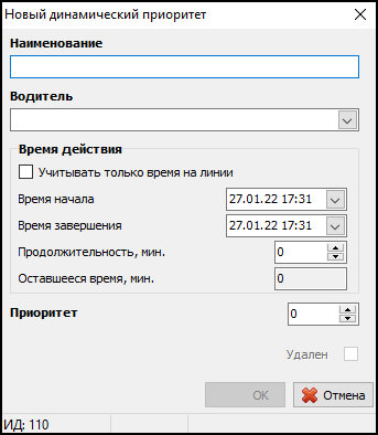 Файл:Настройка Использовать динамические приоритеты.png