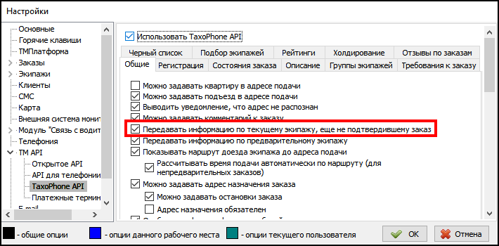 Файл:ПТМ Анимация предложения заказа водителям.png