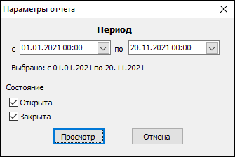 Файл:Журнал событий (параметры).png