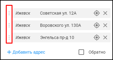 Файл:Кабинет оператора - Быстрая смена порядка адресов.png