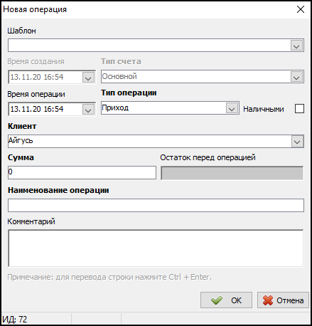 Файл:Новая операция.png