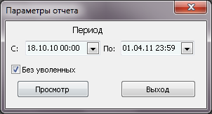 Файл:Поступления от водителей минус расход наличными (параметры).png