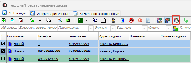 Файл:Создать составной заказ.png