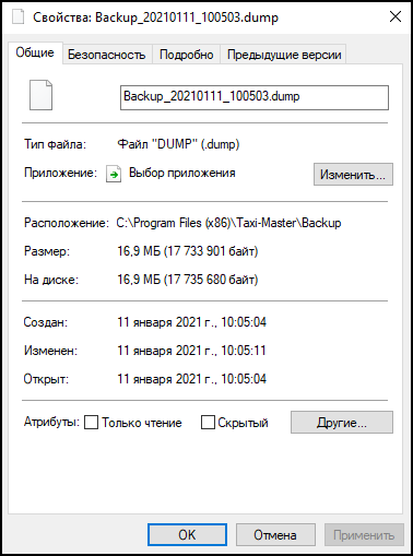 Файл:Gbk-sample-properties.png