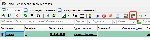 Файл:Режим создания составного заказа.png
