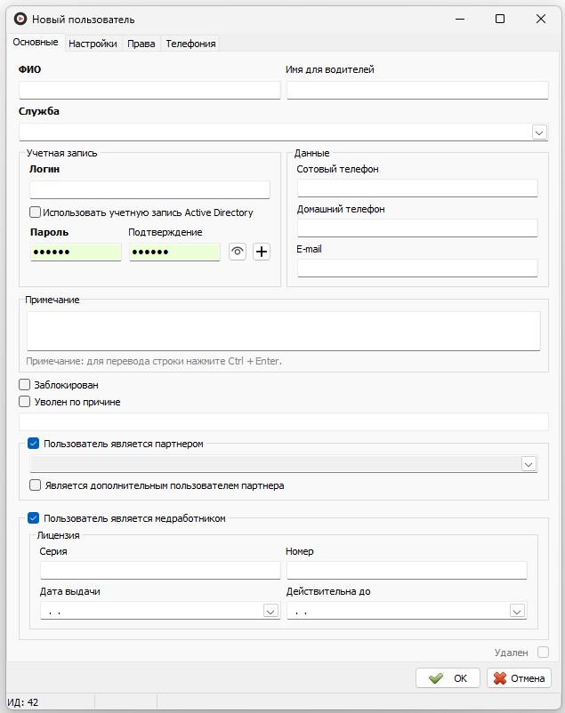Новый пользователь ТМ2.png