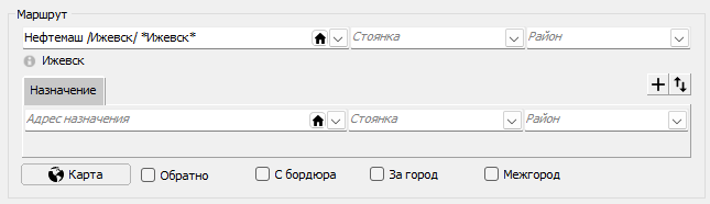 Группа Маршрут.png