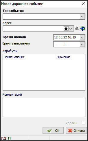 Файл:Карточка дорожного события.png