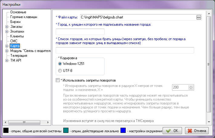 Файл:Окно настройки ТМ.png