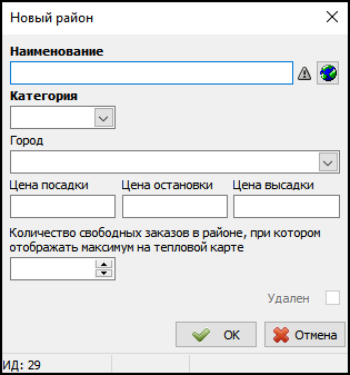 Файл:Добавление нового района.png