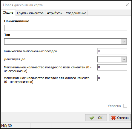 Файл:Новая дисконтная карта.png