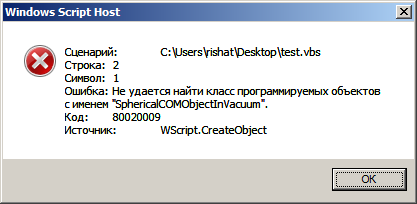 Файл:Tmmanager-exception-on-create.png
