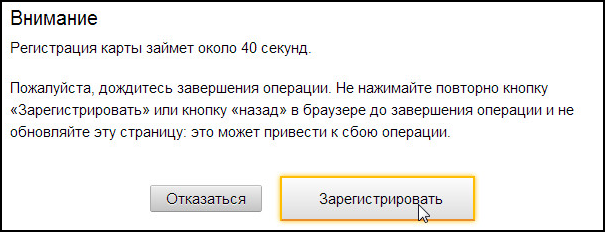 Файл:QIWI регистрация карты.png