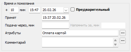 Группа Время и пожелания.png