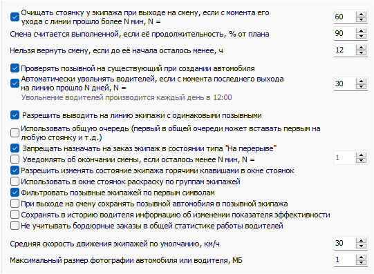 Параметры вне групп.PNG