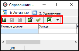 Пример панели инструментов в окне «Выполненные заказы»