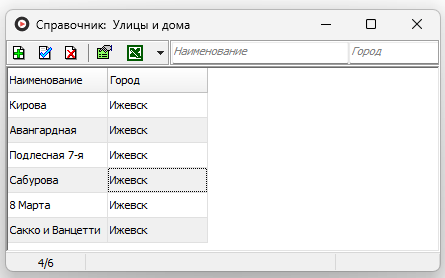 Справочник-улицы-тм2.png