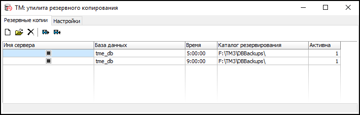 Файл:Tmbackup-window.png