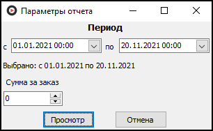 Файл:Операторы, количество выполненных заказов (итоговый) (параметры).png