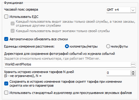 Функционал.PNG