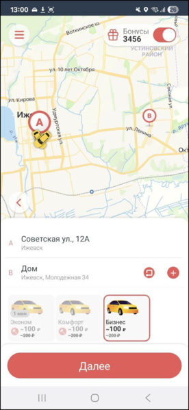 Файл:Приложение TaxoPhone полный режим.png