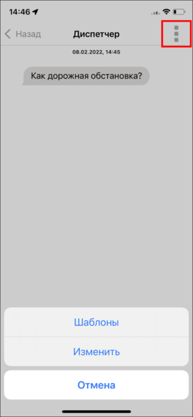 Файл:Открыть шаблоны TMDriveriOS.png