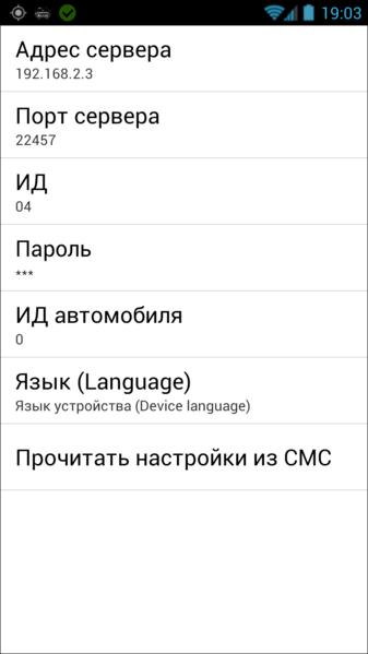 Файл:Настройки подключения (TMDriver для Android).png