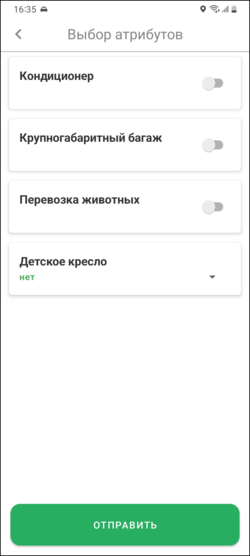 Выбор атрибутов TMDriverNew.png