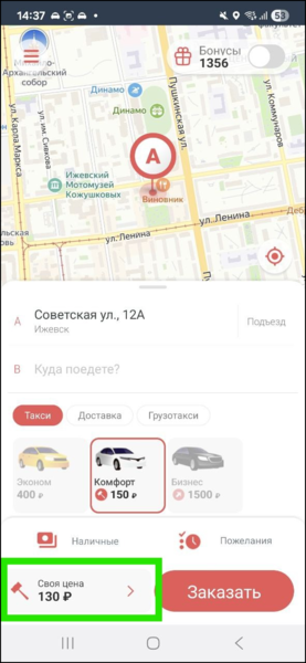 Файл:TaxoPhone тариф с аукционом.png