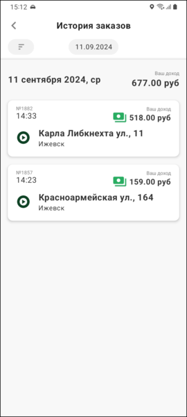 Файл:Окно выполненных за день TMDriverNew.png